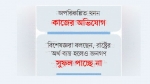 নৌপথ পুনরুদ্ধার কার্যক্রম