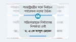 যুক্তরাষ্ট্র জানতে চেয়েছে সুষ্ঠু নির্বাচনের প্রস্তুতি সম্পর্কে